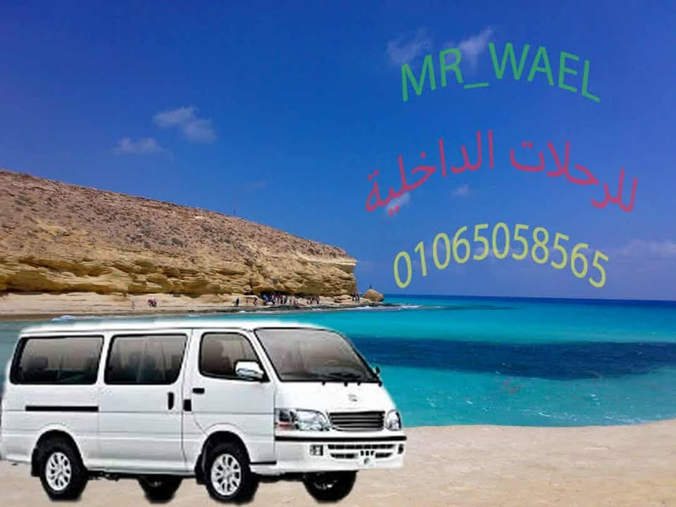 ميكروباص 14 / MR,WAEL